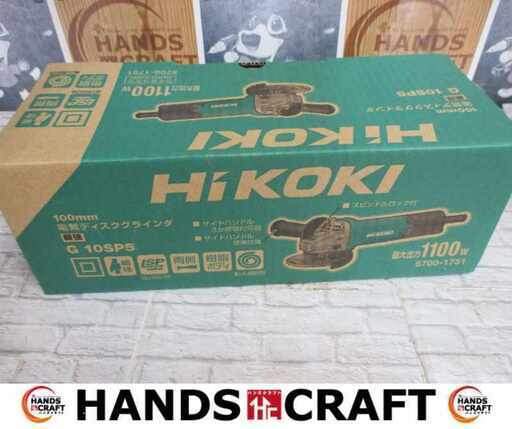 HIKOKI ハイコーキ G10SP5 ディスクグラインダ 未使用 【ハンズクラフト宜野湾店】