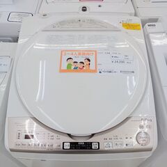 ★ジモティ割あり★ SHARP 洗濯機 8.0 kg 18年製 動作確認／クリーニング済み TC321