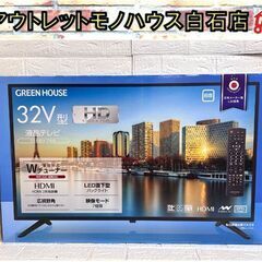 新品 グリーンハウス 32型 HD対応 液晶テレビ GH-TV32B-BK Wチューナー LED直下型 映像モード7種類 GREEN HOUSE ☆札幌市白石区 白石店 
