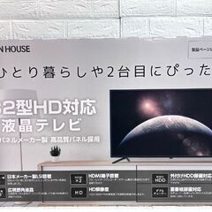 新品 グリーンハウス 32型 HD対応 液晶テレビ GH-TV32B-BK Wチューナー LED直下型 映像モード7種類 GREEN HOUSE ☆札幌市白石区 白石店 