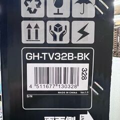 新品 グリーンハウス 32型 HD対応 液晶テレビ GH-TV32B-BK Wチューナー LED直下型 映像モード7種類 GREEN HOUSE ☆札幌市白石区 白石店 