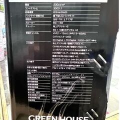 新品 グリーンハウス 32型 HD対応 液晶テレビ GH-TV32B-BK Wチューナー LED直下型 映像モード7種類 GREEN HOUSE ☆札幌市白石区 白石店 