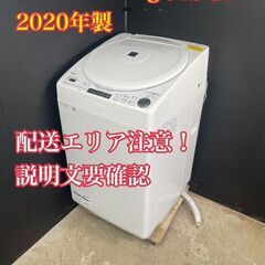 【送料無料】B066 シャープ 8㎏洗濯機 ES-TX8E…