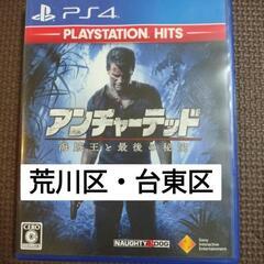 PS4 アンチャーテッド 神ゲー