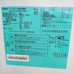 ★ジモティ割あり★ Haier　冷蔵庫　22年製　148L　クリーニング済　YJ2489