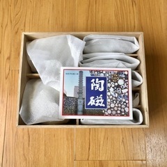 【新品】食器セット 有田焼 珍味揃