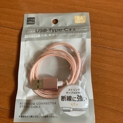 USBケーブル　家電 
