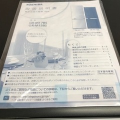 冷凍冷蔵庫、153リットル、2018年
