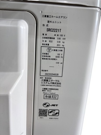 NO.1398 【2022年製】MITSUBISHI 三菱重工ルームエアコン SRK2221T-W