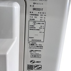 NO.1398 【2022年製】MITSUBISHI 三菱重工ルームエアコン SRK2221T-W