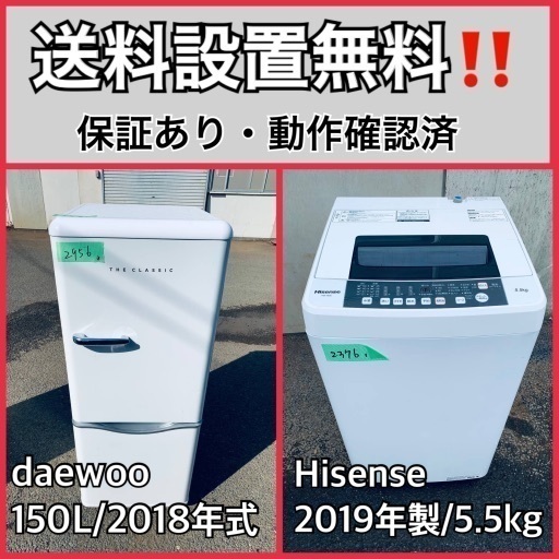 超高年式✨送料設置無料❗️家電2点セット 洗濯機・冷蔵庫