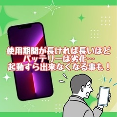 iPhoneのバッテリー交換、最短15分でお返し可能！ - 大分市