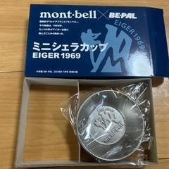 取引者決定　mont-bell×BE-PAL ミニシェアカップ