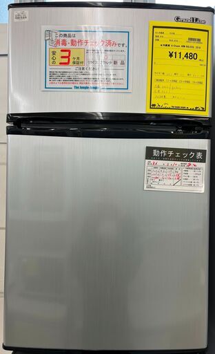 値下げしました！！　3ヶ月保証付き！！　冷蔵庫　A-Stage　ARM-90L02SL　2018　幅(W)495mm × 奥行(D)520mm ×  高さ(H)845mm