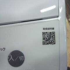 Haier 4.5kg 全自動洗濯機 BW-45A 2022年製 ハイアール 洗濯機 新生活 一人暮らし 札幌市東区 新道東店