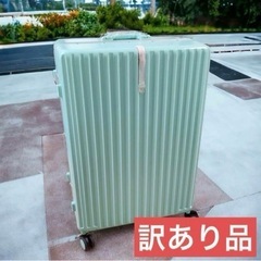 【ネット決済】訳あり品 未使用 スーツケース キャリー トランク...