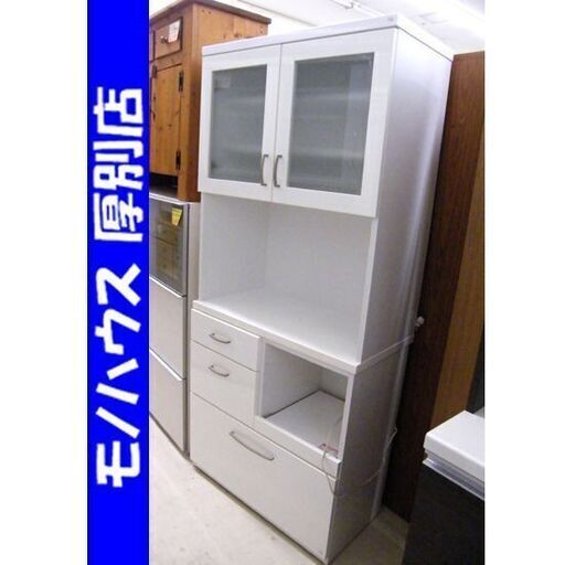 レンジボード 食器棚 幅79.5奥40高180cm ホワイト 白 収納棚 キッチン収納 収納家具  札幌市 厚別区