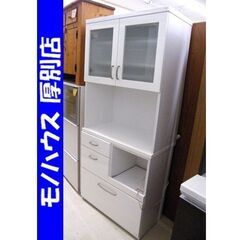 ホワイトキッチン収納 レンジボード 79 レンジボード 食器棚 幅79.5奥40高180cm ホワイト 白 収納棚
