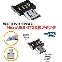 極小USBアダプタ（新品）