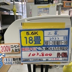 【ダイキン/エアコン5.6kw】【2022年製】【200V⚠️】...