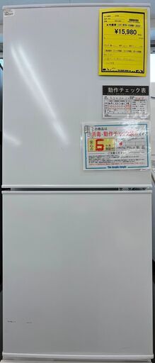6ヶ月保証付き！！　冷蔵庫　ニトリ　NTR-106WH　2022　幅(W)474mm × 奥行(D)487mm ×  高さ(H)1131mm