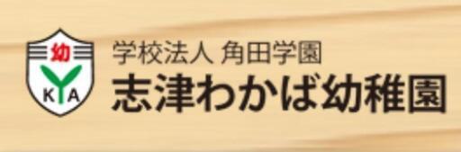 【お話中】幼稚園制服