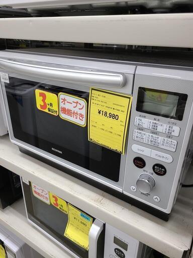 J4635  IRIS　OHYAMA　アイリスオーヤマ　スチームオーブンレンジ MO-F2402-W　2022年製  クリーニング済み 　【リユースのサカイ柏店】