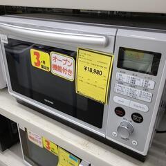 J4635  IRIS　OHYAMA　アイリスオーヤマ　スチームオーブンレンジ MO-F2402-W　2022年製  クリーニング済み 　【リユースのサカイ柏店】