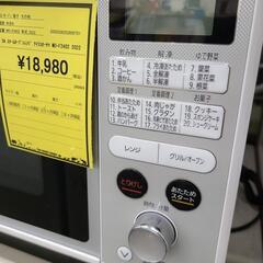 J4635  IRIS　OHYAMA　アイリスオーヤマ　スチームオーブンレンジ MO-F2402-W　2022年製  クリーニング済み 　【リユースのサカイ柏店】