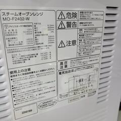 J4635  IRIS　OHYAMA　アイリスオーヤマ　スチームオーブンレンジ MO-F2402-W　2022年製  クリーニング済み 　【リユースのサカイ柏店】