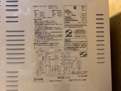 ♦️日立オーブンレンジ【2016年製】MRO-RT5