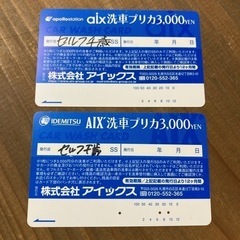 別府Enejetプリカ11751円分