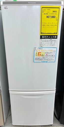 6ヶ月保証付き　冷蔵庫　パナソニック　NR-BW17FJ　2022　幅(W)480mm × 奥行(D)586mm ×  高さ(H)1293mm
