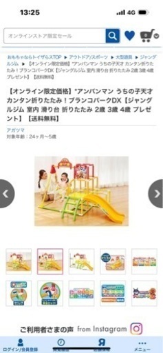 アンパンマン折りたたみブランコパークDX