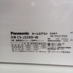 ★ジモティ割あり★ パナソニック エアコン CS-J22D-W 2.2kw 20年製 室内機分解洗浄済み TK2113