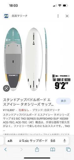 SUPボード　パドルつき