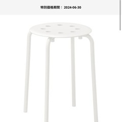 IKEA 椅子 チェア ホワイト 2個