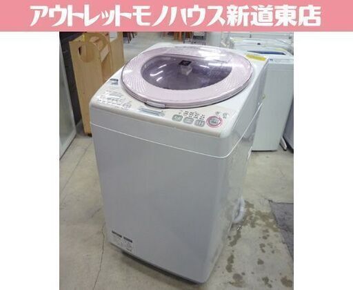 SHARP 8.0kg 電気洗濯乾燥機 ES-TX84KS ホワイト×ピンク 2014年製 シャープ 洗濯機 札幌市東区 新道東店