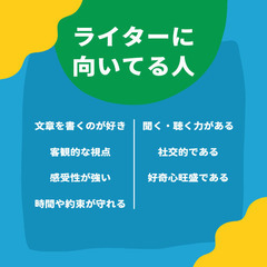 群馬県エリア★継続的に執筆していただける方！Webサイト上の文章が書けるライターさん募集中  − 群馬県