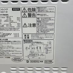 アイリスオーヤマ　オーブンレンジ