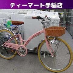 22インチ 子供用自転車 ピンク 外装6段切替 カゴ付き CHO...