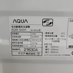 🌟 AQUA アクア 洗濯機 AQW-S45H 4.5kg 2020年製 8304-J
