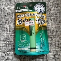 メンソレータム 薬用リップ リペアワン 無香料 2.3g UV ...
