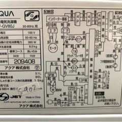 全国送料無料★3か月保障付き★洗濯機★2020年★アクア★AQW-GV80J★S-902
