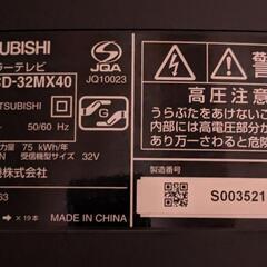 三菱 REAL LCD-32MX40