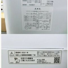 【 3ヵ月保証 】高年式　2021年製　SHARP　大容量　7.0㎏　洗濯機　ES-KS70W-W　動作良好　おしゃれ着コース　風乾燥　時短コース