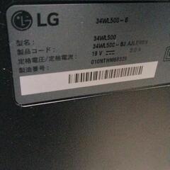 0507-063 LG ウルトラワイドモニター 34型　34WL500-B パソコンモニター