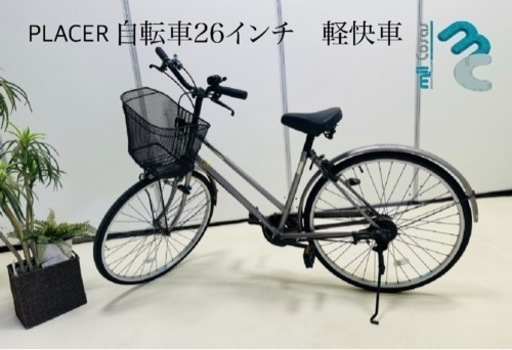 自転車 クロスバイク