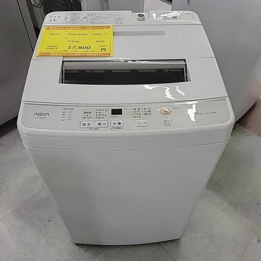 AQUA アクア 洗濯機 AQW-S60H 6.0kg 2020年製 6602-J