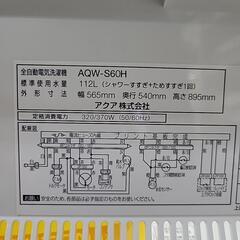 🌟 AQUA アクア 洗濯機 AQW-S60H 6.0kg 2020年製 6602-J